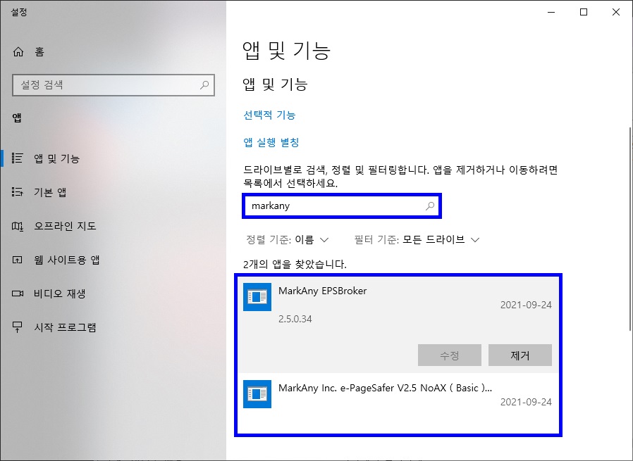 증명서발급시스템 삭제
