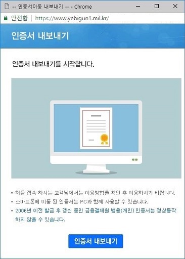 인증서 내보내기 팝업
